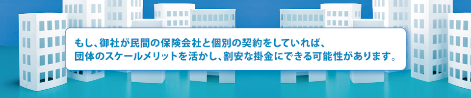 60%割引の工事保険をご存知ですか? 60%割引の工事保険をご存知ですか?